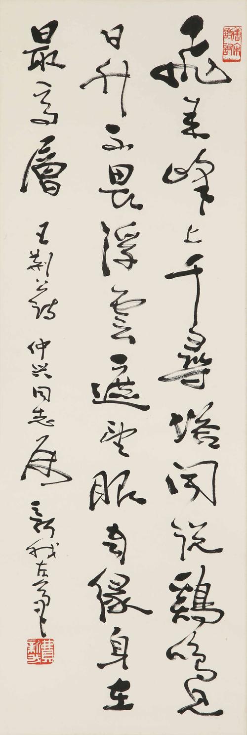 四川重华2015春季艺术品拍卖会蜀中藏画楼书画专场费新我-书法预展