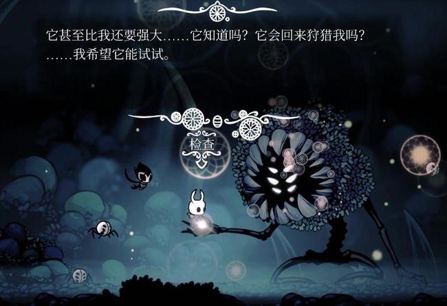 游戏空洞骑士前期没强化法术没升级骨钉头铁过去打吸血虫