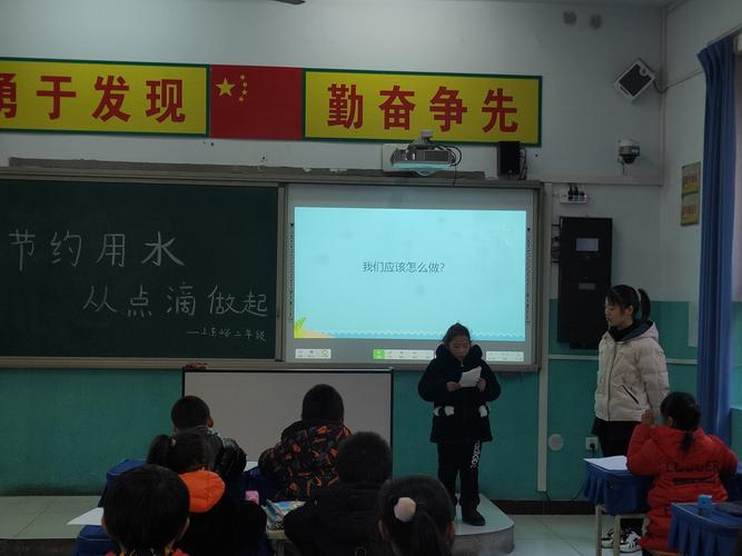 【上东峪完小】"节约用水,从点滴做起"主题班会