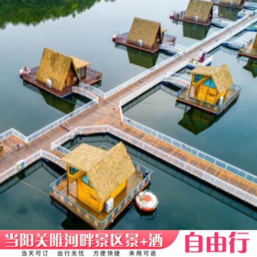 关雎河畔住在湖中央梦在水上船屋水上船屋套票独栋水屋别墅套票