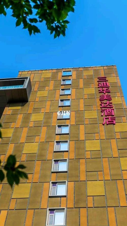 宝鸡三迪华美达酒店外景_华美达怎么样_出行_出行攻略