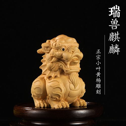 黄杨木雕工艺品摆件家居装饰品文玩手把件瑞兽麒麟实木小雕件摆设