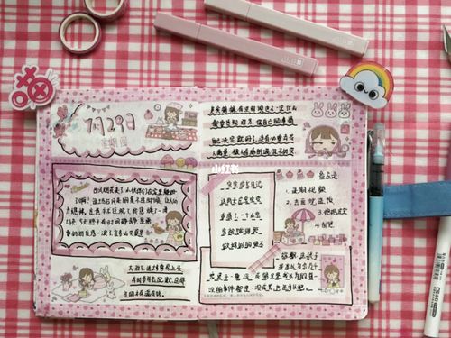 手账分享|暑假就要宅在家里,粉色排版_手帐_暑假_我的
