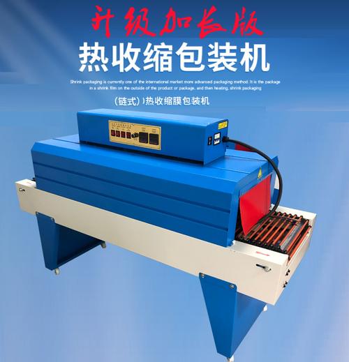 加长热收缩机包装机收缩包装机热收缩包装机收缩膜热缩炉