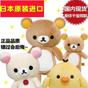 日本正版轻松熊rilakkuma毛绒玩具公仔易烊千玺生日毕业礼物女友s