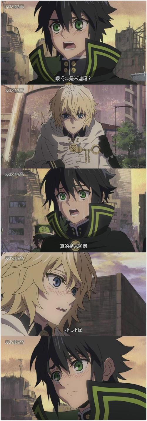 终结的炽天使 真的是米迦啊!——百夜优一郎