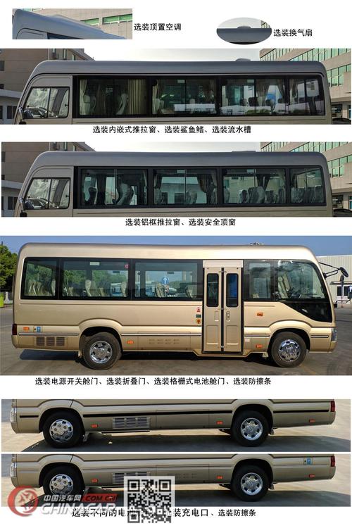 xmq6706eybevl金龙纯电动客车