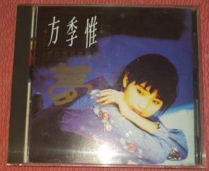 000人付款淘宝方季惟一生只爱一