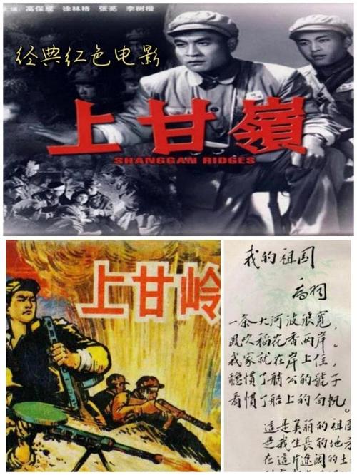 一部电影《上甘岭》,让多少国人记住了:堵枪眼的黄继光,烈火中的