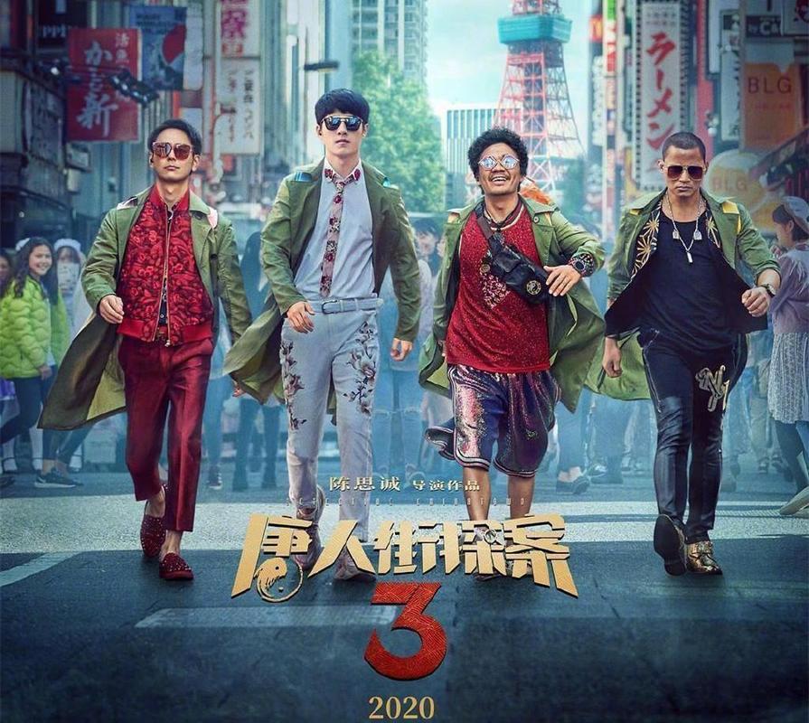 唐人街探案3q到底是谁q组织分别是谁