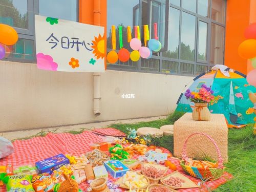 幼儿园野餐日_野餐_幼儿园_宝藏野餐地_教育_学前教育
