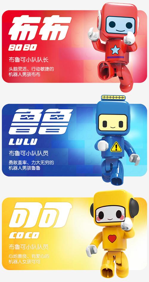 布鲁克积木桌百变布鲁可公仔布鲁可小队可动人偶布布可可套布鲁克大