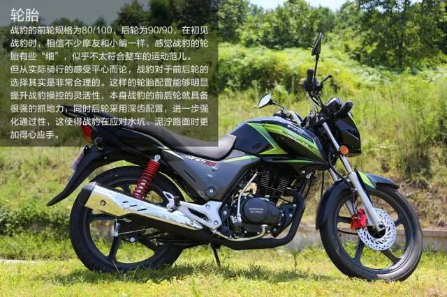 新大洲本田sdh150-22"战豹150"全面测评