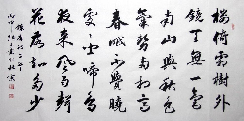 张文zw 书法的作品信息