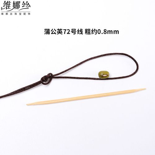 蒲公英72号玉线编织线绳文玩无弹力吊坠线挂件绳项链