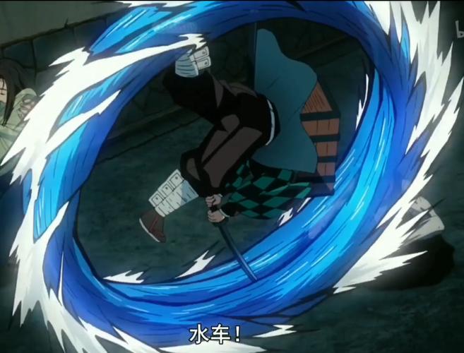 水之呼吸叁之型——流流舞(步伐飘逸,用于躲避攻击)