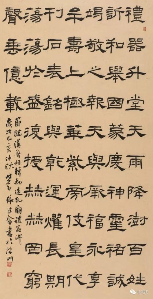 50多位当代书法家临帖作品,看看怎样!