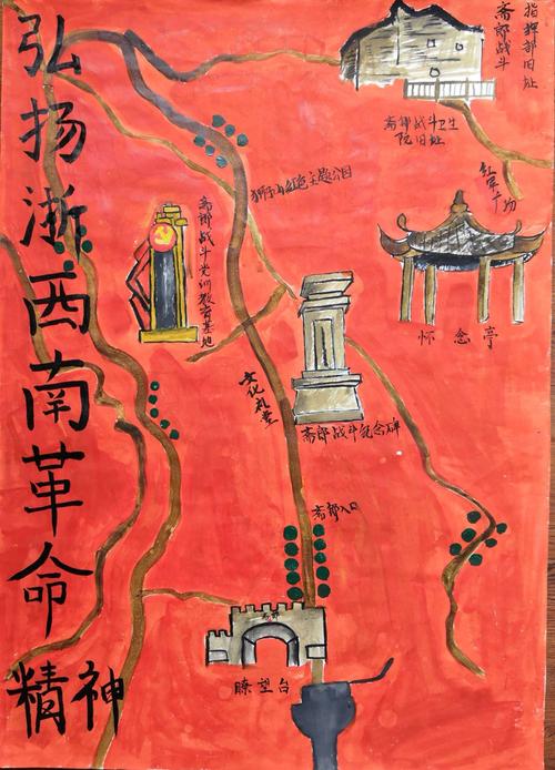 庆元二中:开展以"庆元解放日"为主题手绘红色地图活动