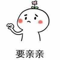 亲亲的表情包图片可爱_微信头像图片大全