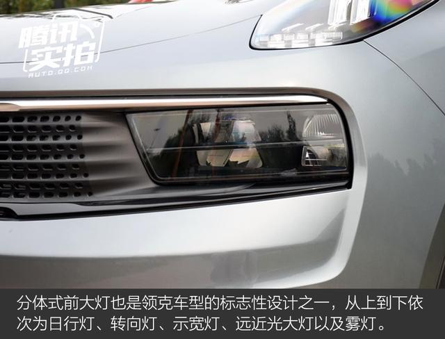 分体式前大灯也是领克车型的标志性设计之一,从上到下依次为日行灯