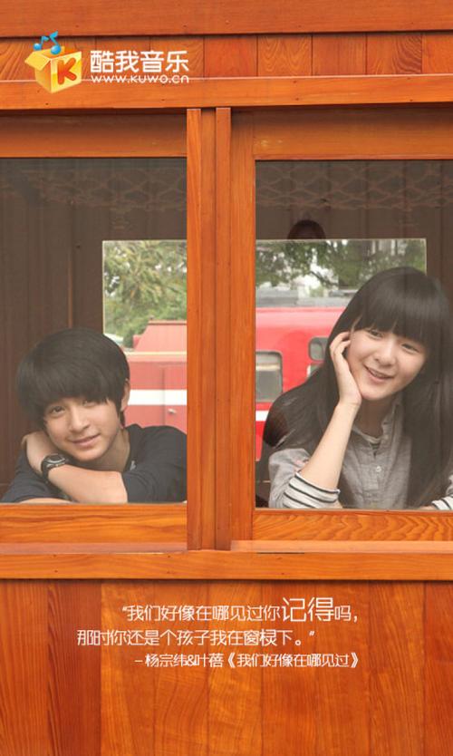 我们好像在哪里见过你记得么那时你还是个