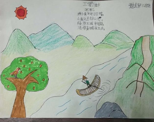 古诗配画 写美篇 三衢道中 宋·曾几 梅子黄时日日晴, 小溪泛尽却山行
