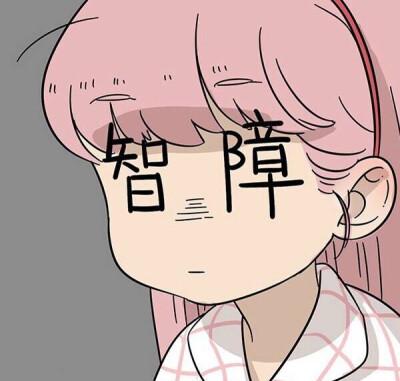 脸上写智障的动漫头像