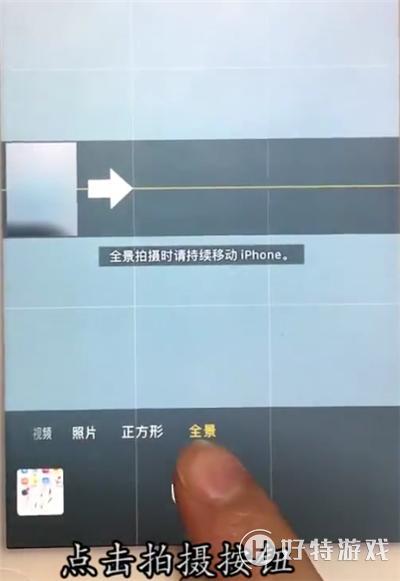 苹果6plus怎么拍摄全景照片