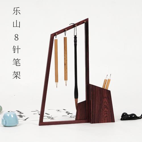 8针多支笔架笔搁 红木/铜 直角设计可置于桌角文房四宝书房摆件展示架