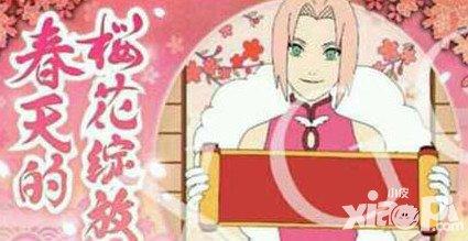 火影忍者手游新春小樱多少钱 新春小樱售价介绍