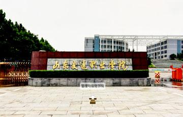山东交通职业学院