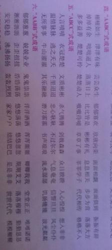 abcc式?