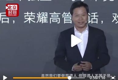 雷军霸气回应友商华为生死看淡不服就干
