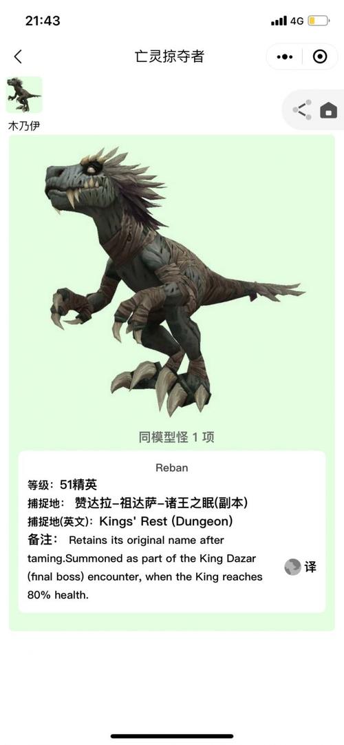 木乃伊迅猛龙 有人一起去抓吗 一个人抓不了