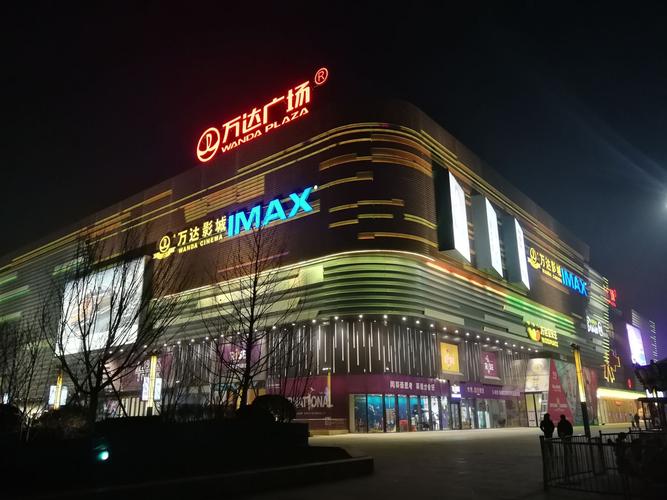 万达广场(槐房店)
