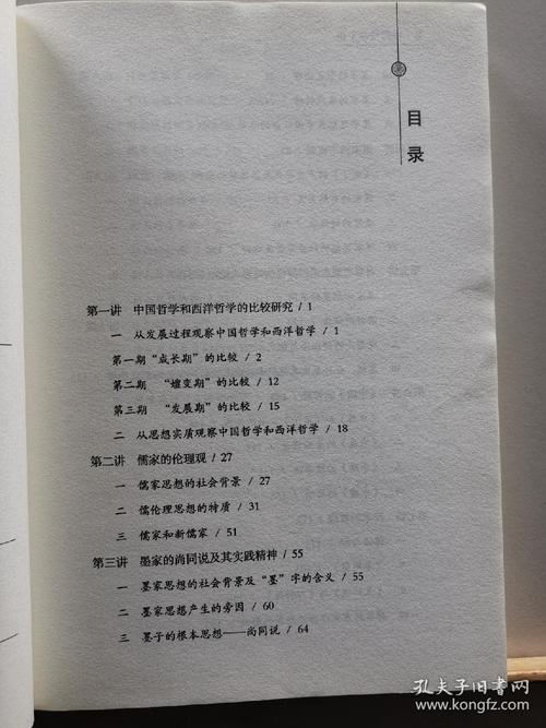作者简介: 李石岑(1892—1934),原名邦藩,湖南醴陵枧头洲人.