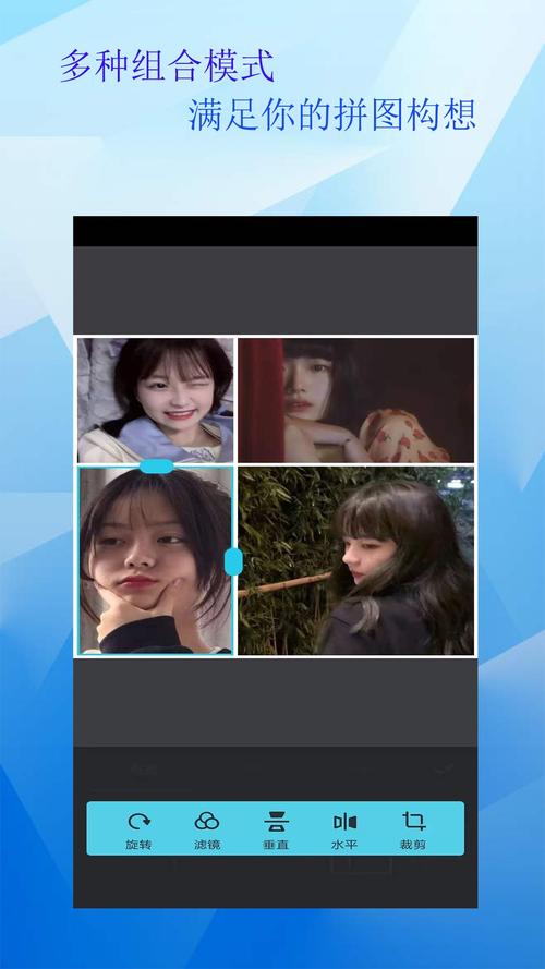 首页 安卓软件 图像拍照 → 拼图照片 v1.1.1 手机版 应用截图