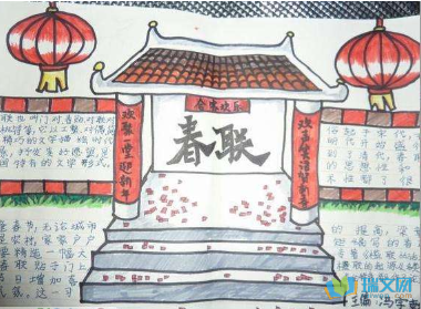 精彩的春晚手抄报素材