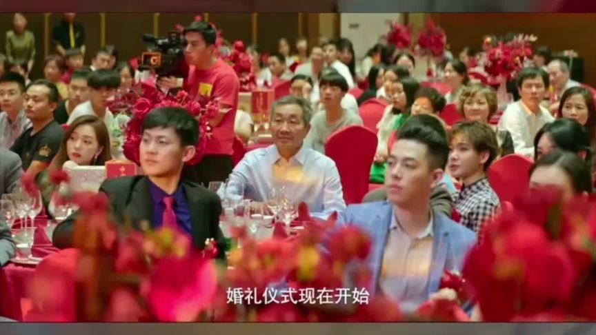 电影大红包精彩片段 #每个人都梦寐以求的中式婚礼
