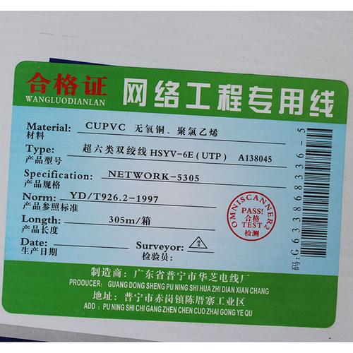 六类八芯双绞网络线全铜工程专用网线 6e hsyv network 安普安驰