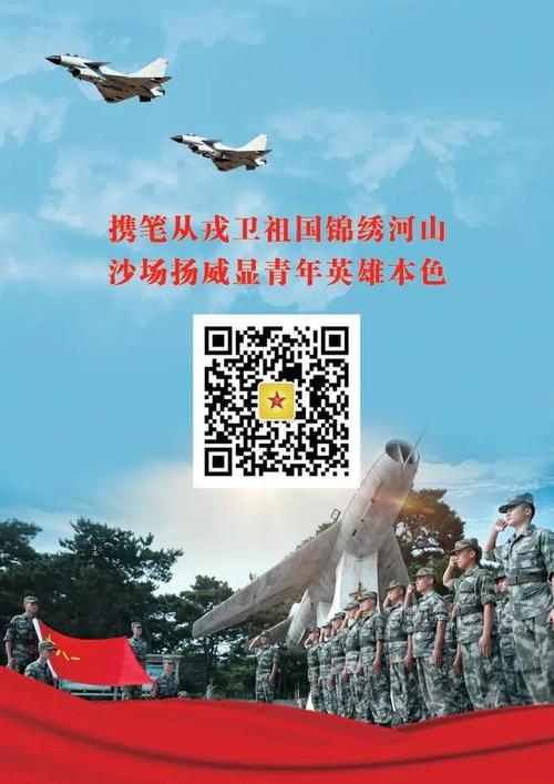 2021年北京市征兵宣传手册发布