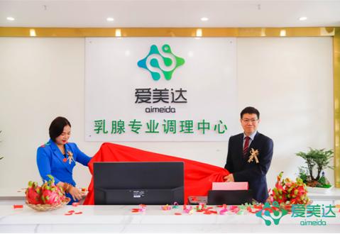 福建爱美达生物科技有限公司