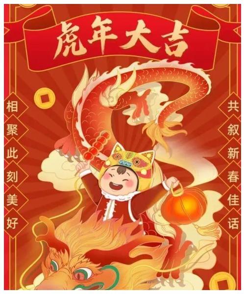 2022含有虎字的祝福语2022虎年四字吉祥语大全