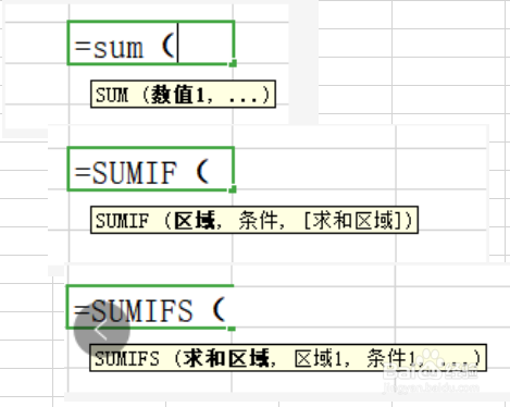 excel中sum函数,sumif函数和sumifs函数的用法