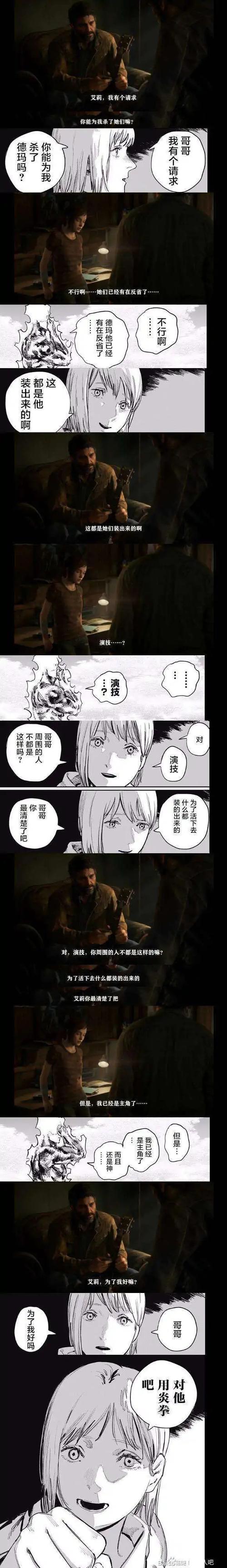 最后生存者2这剧情,怎么和炎拳有着惊人的相似啊