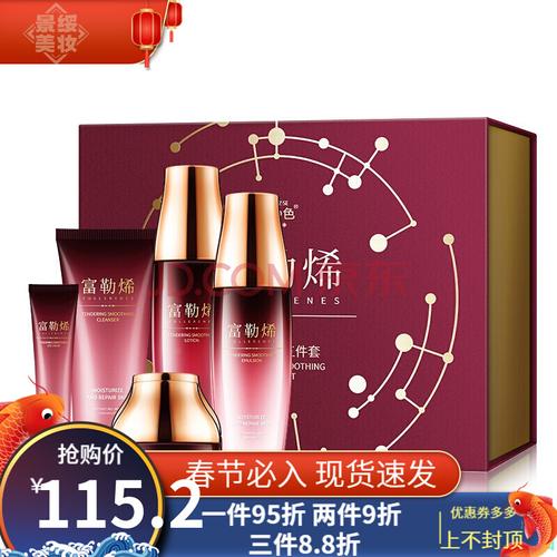 炫辉樱色 富勒烯套盒五件套 补水保湿护肤品套装修复抗皱紧致