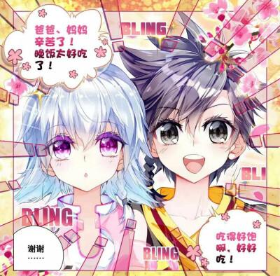 唐舞麟古月娜情头