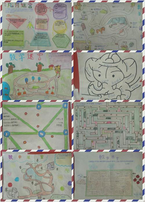 西街小学11月活动之数学迷宫