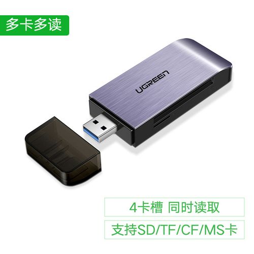 0高速读卡器sd/cf千tf卡ms四合一多功能转换器电脑车载小型迷你u盘