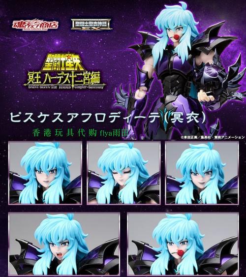 圣斗士星矢魂店限定圣衣神话ex冥斗士冥衣双鱼座阿布罗狄surplice
